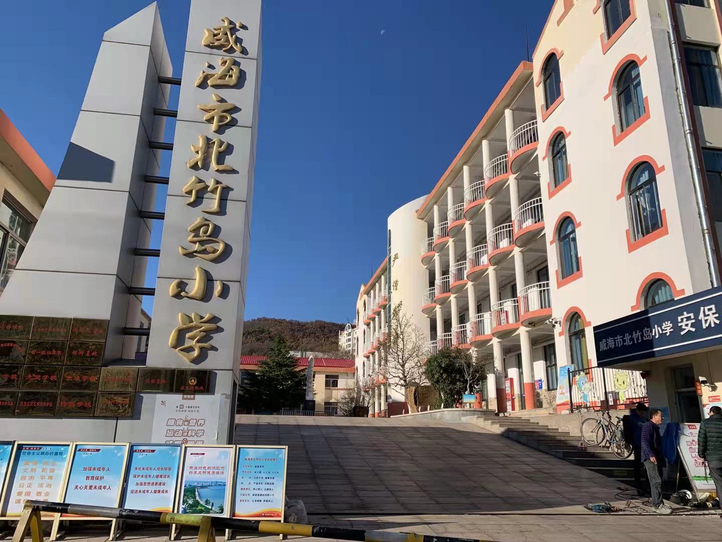 巢湖北竹岛小学改造加固