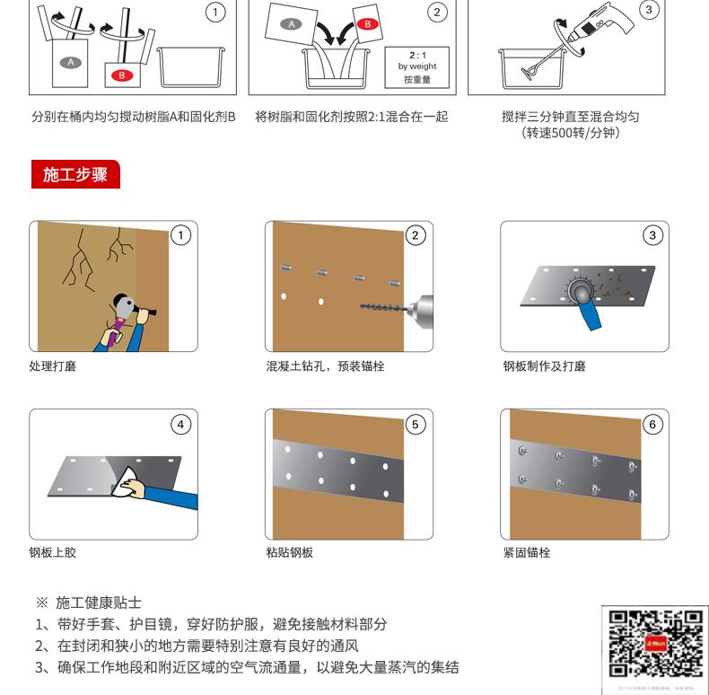 包钢巢湖粘钢加固施工过程